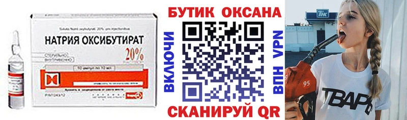 Бутират 99% Назарово