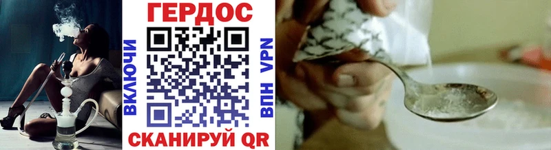 Героин герыч Назарово