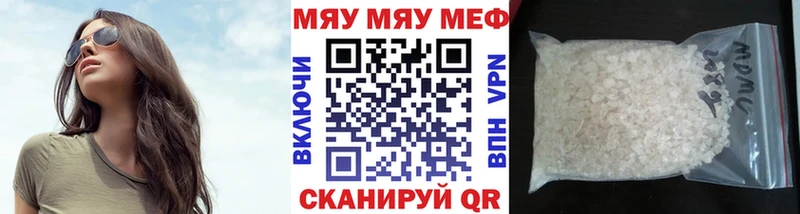МЕФ мяу мяу  Назарово 